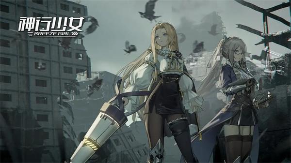 神行少女兑换码最新大全2023