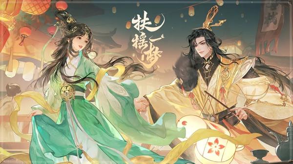 扶摇一梦兑换码最新2023