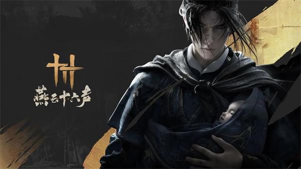 燕云十六声礼包兑换码大全2023