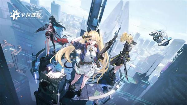 卡拉彼丘兑换码在哪里