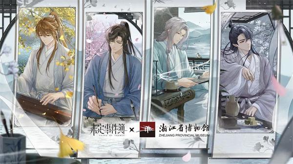 未定事件簿兑换码入口