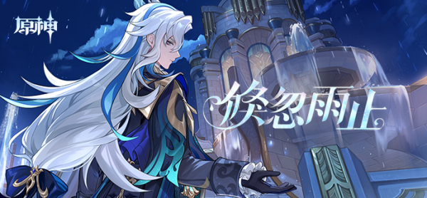 原神那维莱特分享H5活动攻略