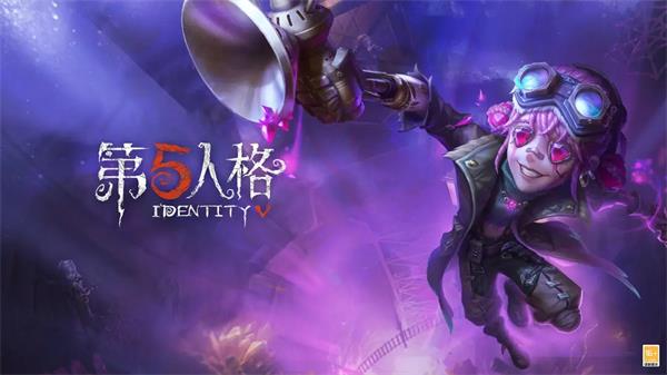 第五人格兑换码入口