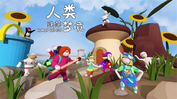 人类跌落梦境兑换码入口