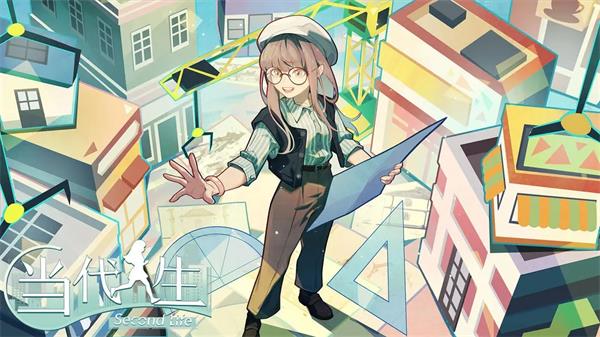 当代人生兑换码最新2023