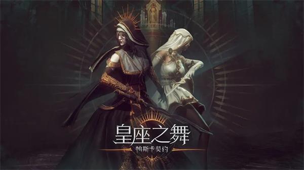 帕斯卡契约兑换码怎么用