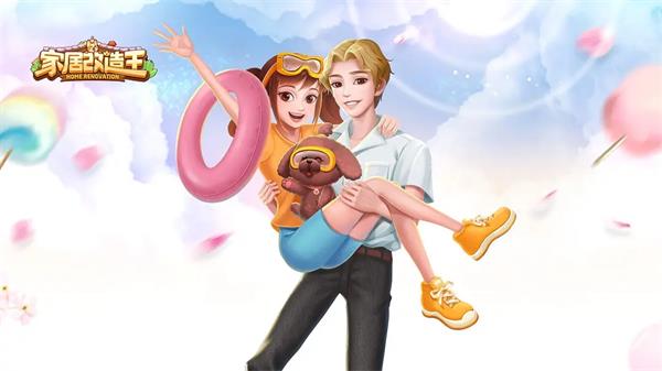 家居改造王兑换码在哪里输入