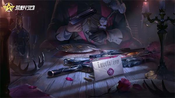 荒野行动兑换码2023