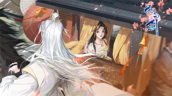 花与剑兑换码2023最新