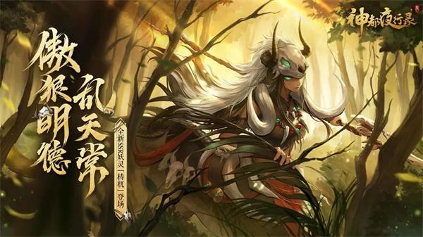 神都夜行录兑换码在哪里输入