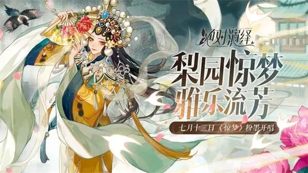 绝对演绎兑换码在哪里兑换