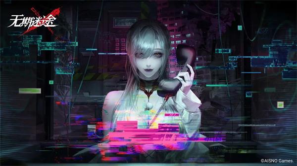 无期迷途兑换码在哪里兑换