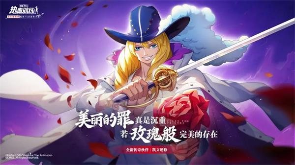 航海王热血航线兑换码在哪里输入