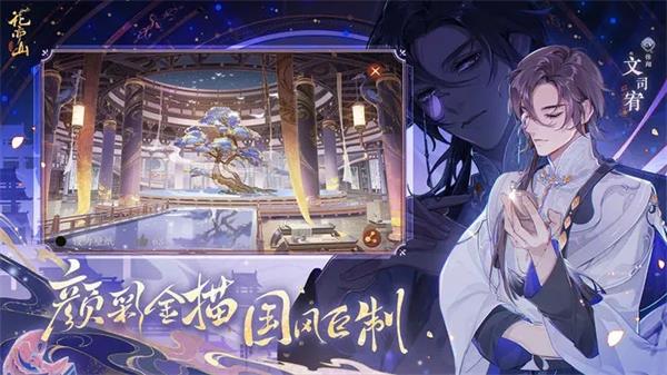 花亦山心之月兑换码在哪输入