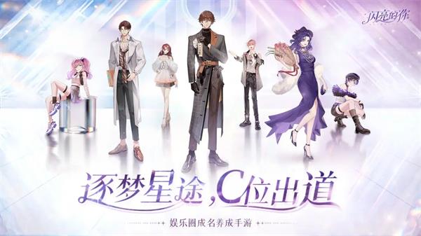 闪亮的你兑换码最新2023