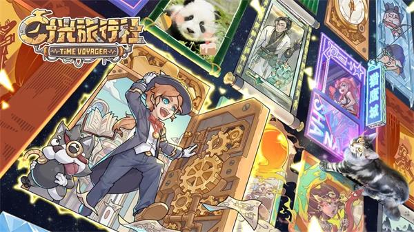 时光旅行社兑换码最新大全