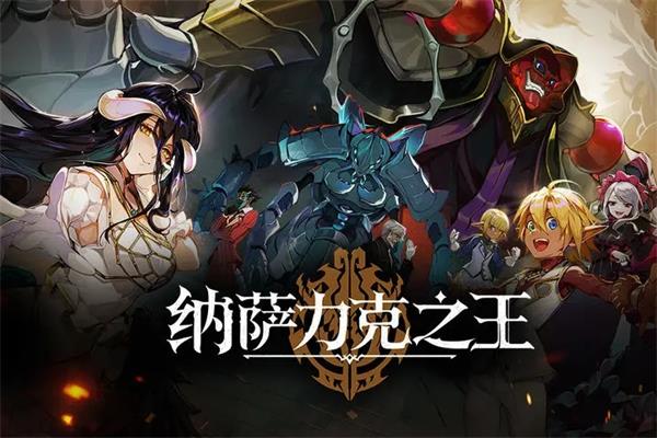 纳萨力克之王兑换码最新2023