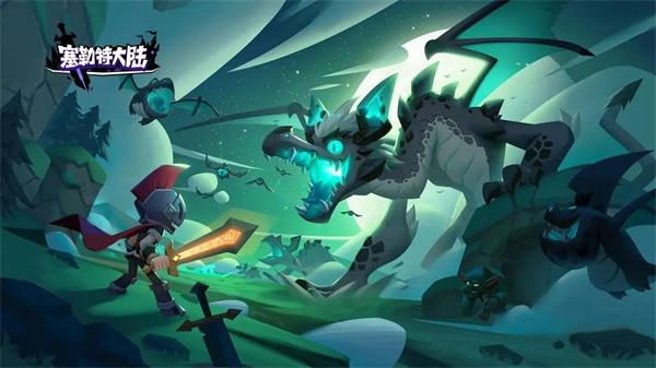 塞勒特大陆兑换码最新2023