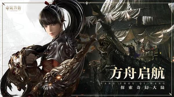 命运方舟航海合作任务怎么做