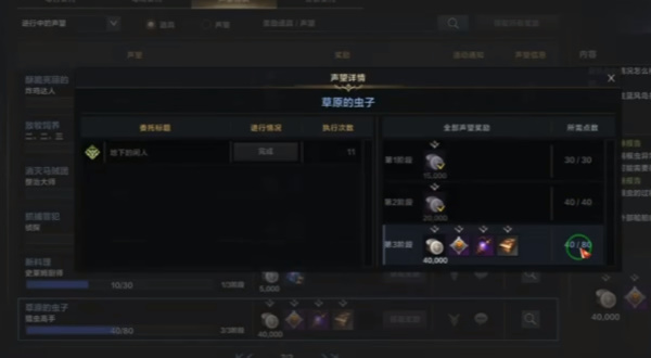 命运方舟口哨怎么获取