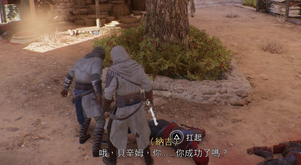 刺客信条幻景卡尔克区巴格达传说任务攻略