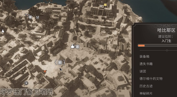 刺客信条幻景荒野历史古迹位置分享