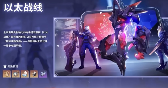 崩坏星穹铁道以太战线自选四星选择推荐