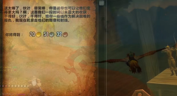 魔兽世界乌龟服20金币任务怎么完成