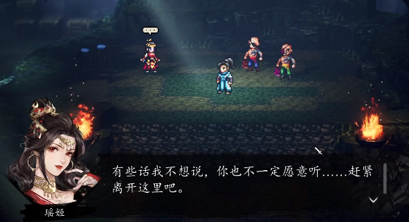 逸剑风云决瑶姬入队方法