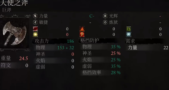 堕落之主天使之斧怎么获取