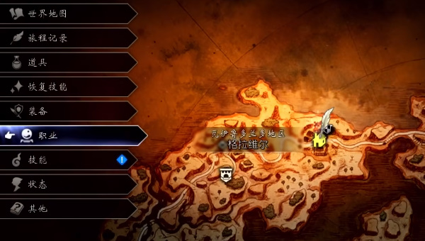 八方旅人2生锈的武器卖了解决方法