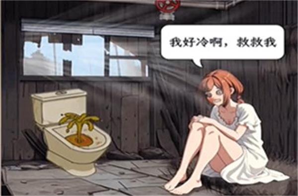 文字找茬大师破旧小屋通过方法