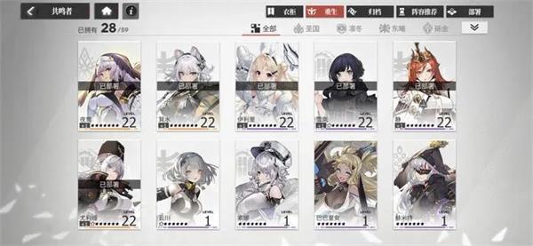 绯色回响阵容搭配攻略