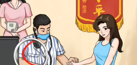 我玩梗贼6安心诊所通关攻略