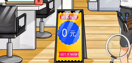 我玩梗贼6芳芳美发店通关攻略