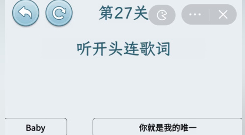 文字找茬大师连歌词baby通关攻略