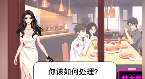 文字找茬大师为爱奔赴通关攻略