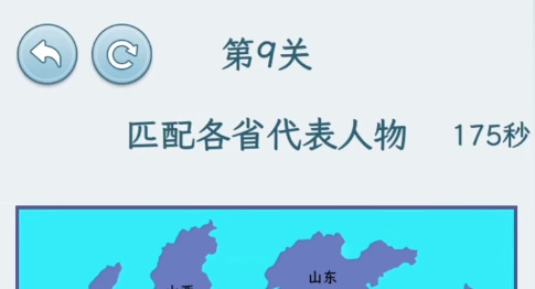 文字找茬大师各省代表通关攻略