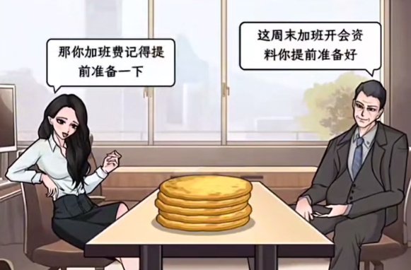 文字找茬大师整顿职场通关攻略