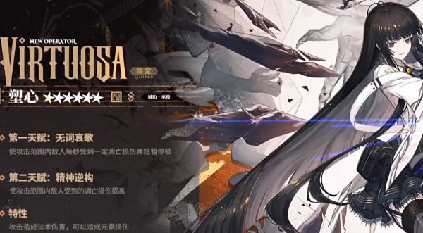 明日方舟塑心怎么获取