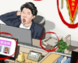 脑洞茬里王摸鱼小能手关卡通过方法