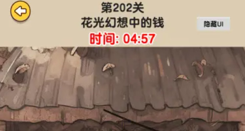 爆梗找茬王白日梦想家通关方法