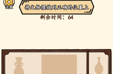 就我眼神好文物配对怎么通过