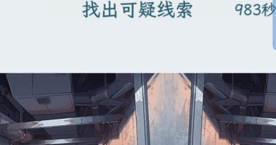 文字找茬大师逃离缅北下通关攻略