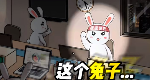 全民剧本大师兔子手机怎么通过