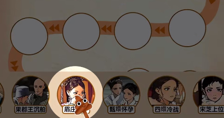 爆梗找茬王嬛嬛故事关卡攻略