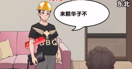 爆梗找茬王各地女婿怎么通过