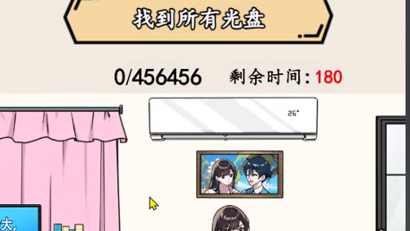 就我眼神好找出光盘怎么通过