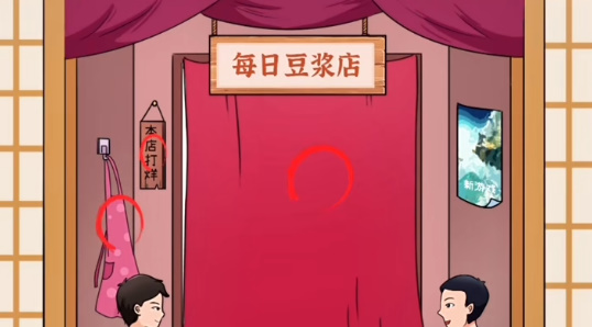 动动大脑瓜早餐店关卡怎么通过