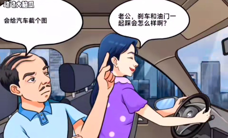 动动大脑瓜老婆开车通关攻略